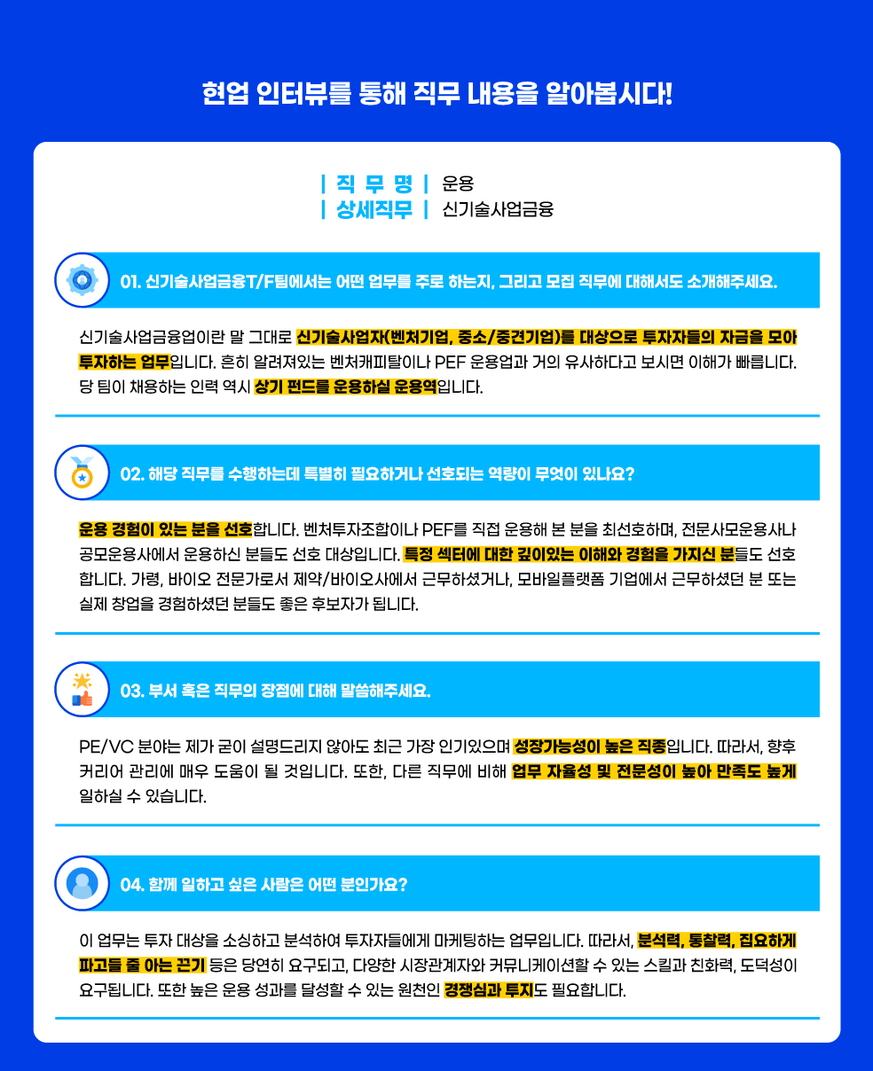 신기술 사업금융