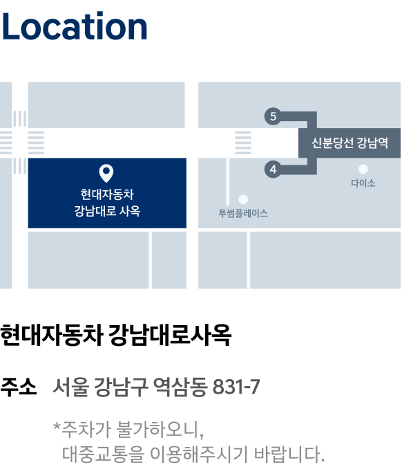 현대자동차 강남대로 사옥