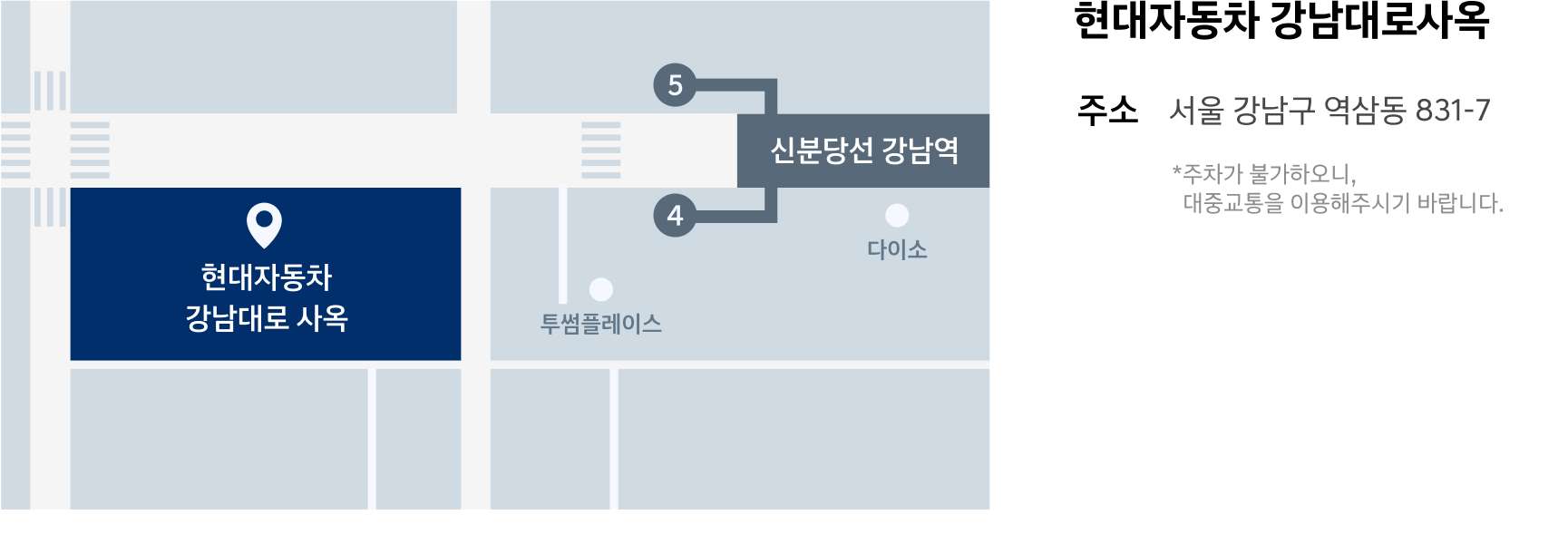 현대자동차 강남대로 사옥